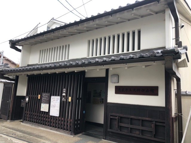 奈良市史料保存資料館