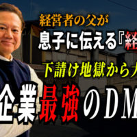 製造業の展示会営業は“準備で決まる”