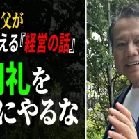 お客様の不満が会社を育てる｜朝礼を変えるだけで業績が上がる
