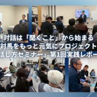 話し方セミナー