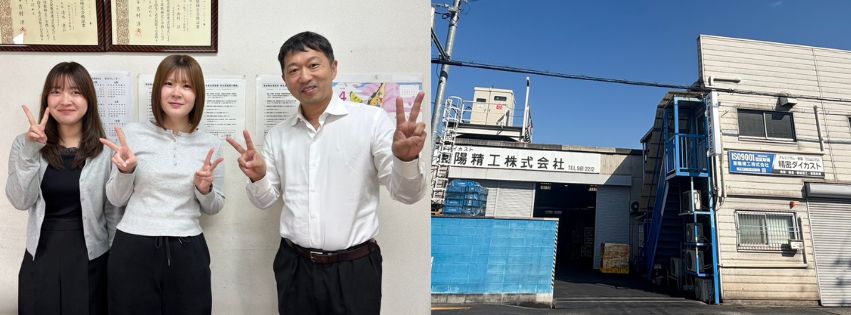 東陽精工様